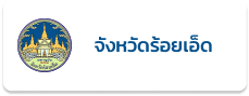 จังหวัด