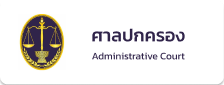 ศาลปกครองกลาง